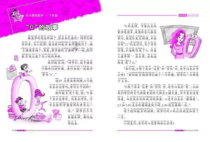 揭开天空之谜2